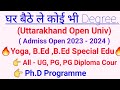 घर बैठे कैसे लें शिक्षा Uttarakhand Open Univ Distance Courses - B.Ed, Yoga, UG,PG Ph.D All course