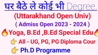 घर बैठे कैसे लें शिक्षा  Uttarakhand Open Univ Distance Courses -  B.Ed, Yoga, UG,PG Ph.D All course screenshot 1