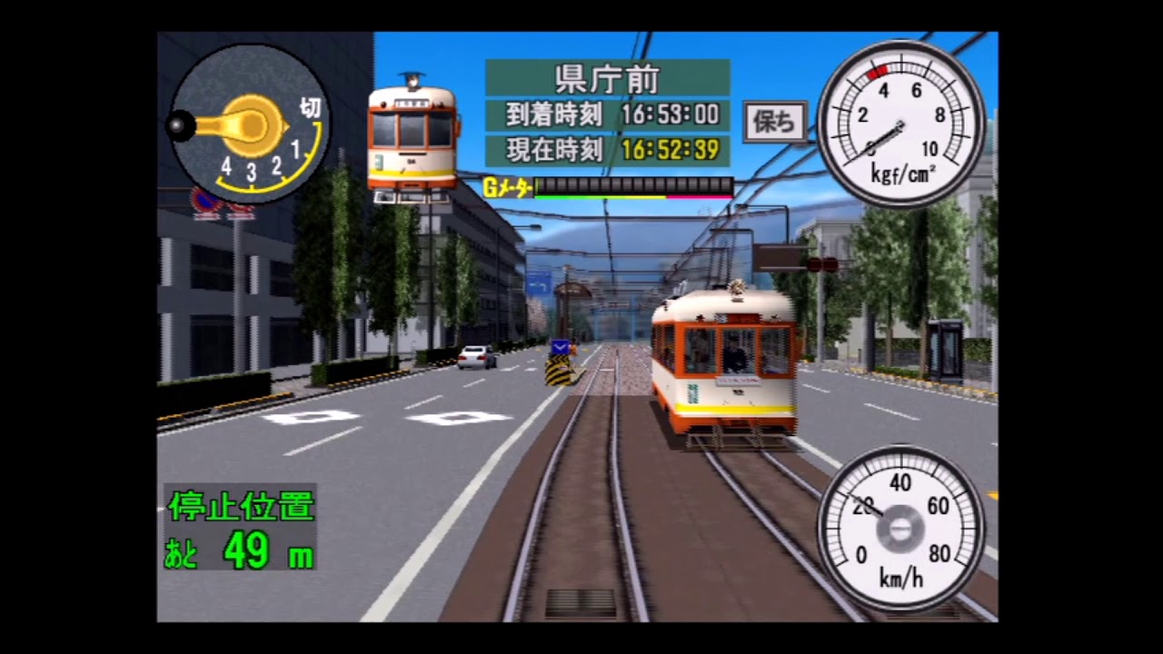 電車でGO旅情編 伊予鉄道 道後温泉→JR松山行