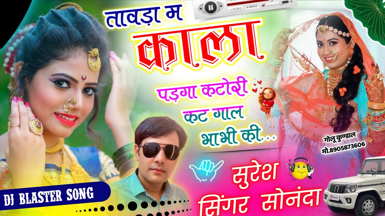 वही पुराने अंदाज में dolak petran ||तावड़ा म काला पड़गा कटोरी कट गाल भाभी की ||suresh singer sonanda