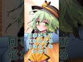 [ゆっくり茶番劇]　貢いでみた結果…　#shorts