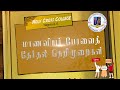 Election 2024 | Holy Cross College | Nagercoil #election2024 #crossian2024