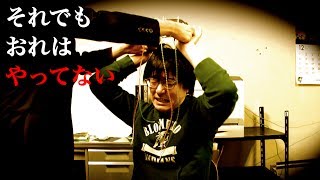 【裏セブン】ウソ発見器 〜それでもボクはやってない〜