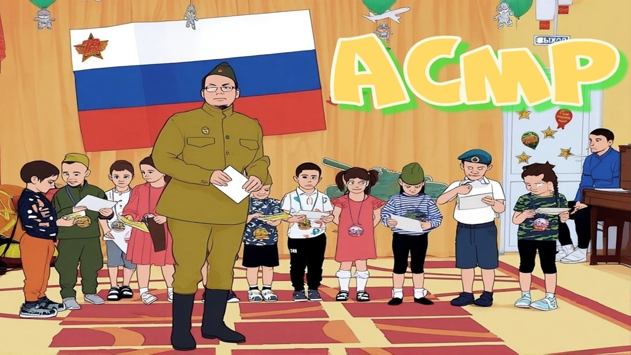 АСМР новые истории из детского сада шепотом