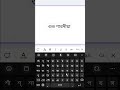 How to change Bengali Font in Canva Mobile || Canva Desing In Mobile || New Video