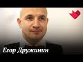 Егор Дружинин | Раскрывая тайны звезд