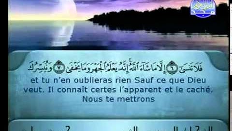 سورة الاعلى للشيخ السديس والشريم - Surat Al-Alaa