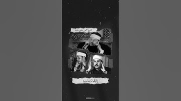 برواية السوسي عن أبي عمرو البصري |البنا ❤