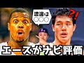 【衝撃】エースが渡邊雄太に愛称命名！ワタナビトーク！【NBA】ラプターズ復活の兆し