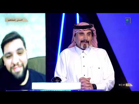 تحدي المشاهير تحدي الأسئلة العامة بين المخرج عبد الخالق الغانم رحمه الله و التقني فيصل السيف