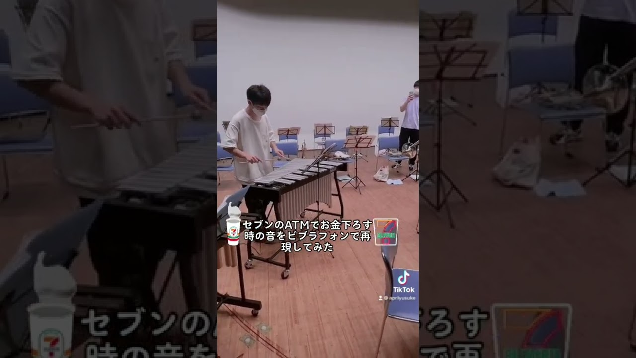 セブンイレブンのatmでお金下ろす時の音をビブラフォンで再現してみた セブンイレブン セブン銀行 ビブラフォン Youtube