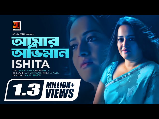 Amar Obhiman | Rumana Rashid Ishita | Manju Ahmed | Lutfor Hasan | Official Music Video class=