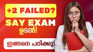 Plus Two SAY Exam Timetable Published 🔥💥| Plus Two SAY Exam Study Plan 2026‼️| SAY Exam Timetable🎉