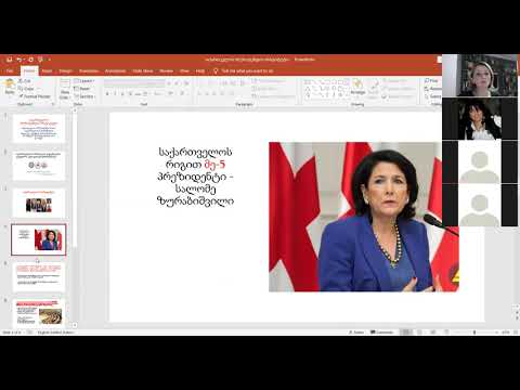 ქეთევან ცხოვრებაშვილი - საქართველოს სამართლის საფუძვლები - ლექცია #9