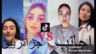 جزائريــون ضد الأجـانب على تيك توك جزء تحدي ــعالمي Les Algériens Vs Les Européens Tik Tok