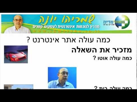 וִידֵאוֹ: כיצד לשמור (עם תמונות)