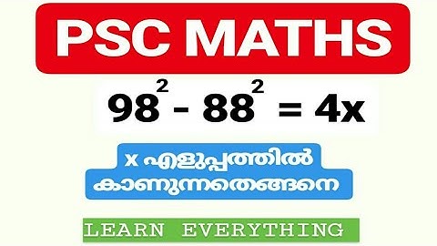 PSC maths ലഘൂകരണം Simplification problem 1. LEARN EVERYTHING
