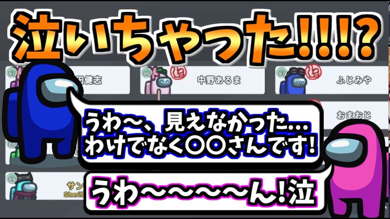 【涙】新手の現行犯報告が強すぎてインポスターが泣いちゃいました。【#アモングアス/Among Us/心理解説付】
