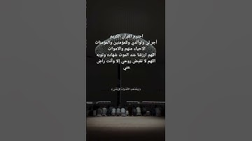 احترم القرآن الكريم #اجر_لي_ولكم #quran #قران_كريم #قران_كريم #اكسبلور #لايك #النظافه