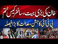  live  cipher case news   imran khan and shah mehmood were acquitted  islamabad high court