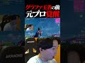ã°ã©ãã¡çè
Riseããã®åã§å
ããèŠéãããã©ãŒããã€ã / Fortniteã#shorts #ãã©ãŒããã€ã #fortnite