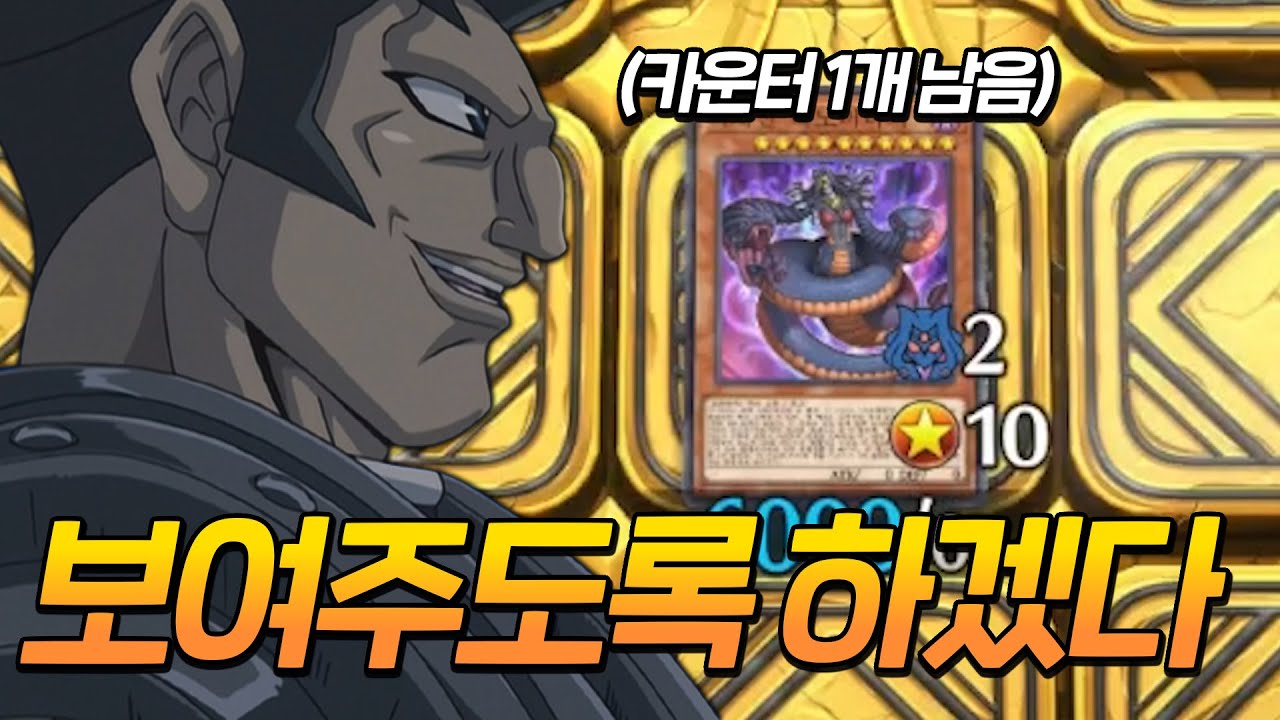 프로페서 코브라도 성공하지 못한 특수 승리를..? [베놈 덱]