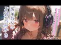 【甘々ダウナー/耳かき】いっぱい頑張ったあなたに後輩彼女が指かきでこしょこしょご褒美あげちゃうね【睡眠導入/ロールプレイ/小花衣さゆ】