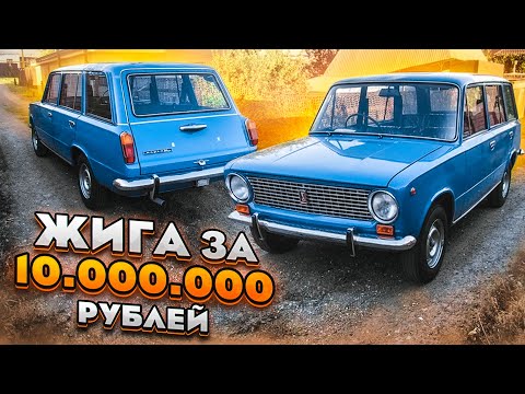 ЖИГА ЗА 10.000.000 РУБЛЕЙ! (ВЕСЁЛЫЕ ОБЪЯВЛЕНИЯ - AUTO.RU)