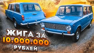 ЖИГА ЗА 10.000.000 РУБЛЕЙ! (ВЕСЁЛЫЕ ОБЪЯВЛЕНИЯ - AUTO.RU)