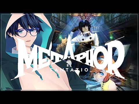 【メタファー】10：8/11 ルイの夜会と新たなる舞踏。　※ネタバレ注意