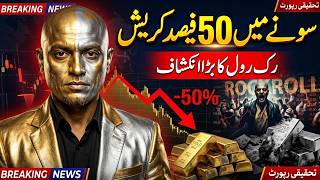 Information Can Gold Crash 50% Rick Rule’s BIG WARNING Every Gold Investor Must Hear! Update