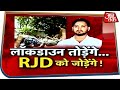 दोपहर 2 बजे की बड़ी खबरें, जिन्हें जानना आपके लिए जरूरी है I News @2PM I May 29, 2020