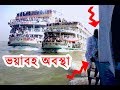 🔴এ কী কান্ড ! 😲 - তুমুল লড়াই । টিপু ৭ ও সুন্দরবন ৭  ।| bd launch race