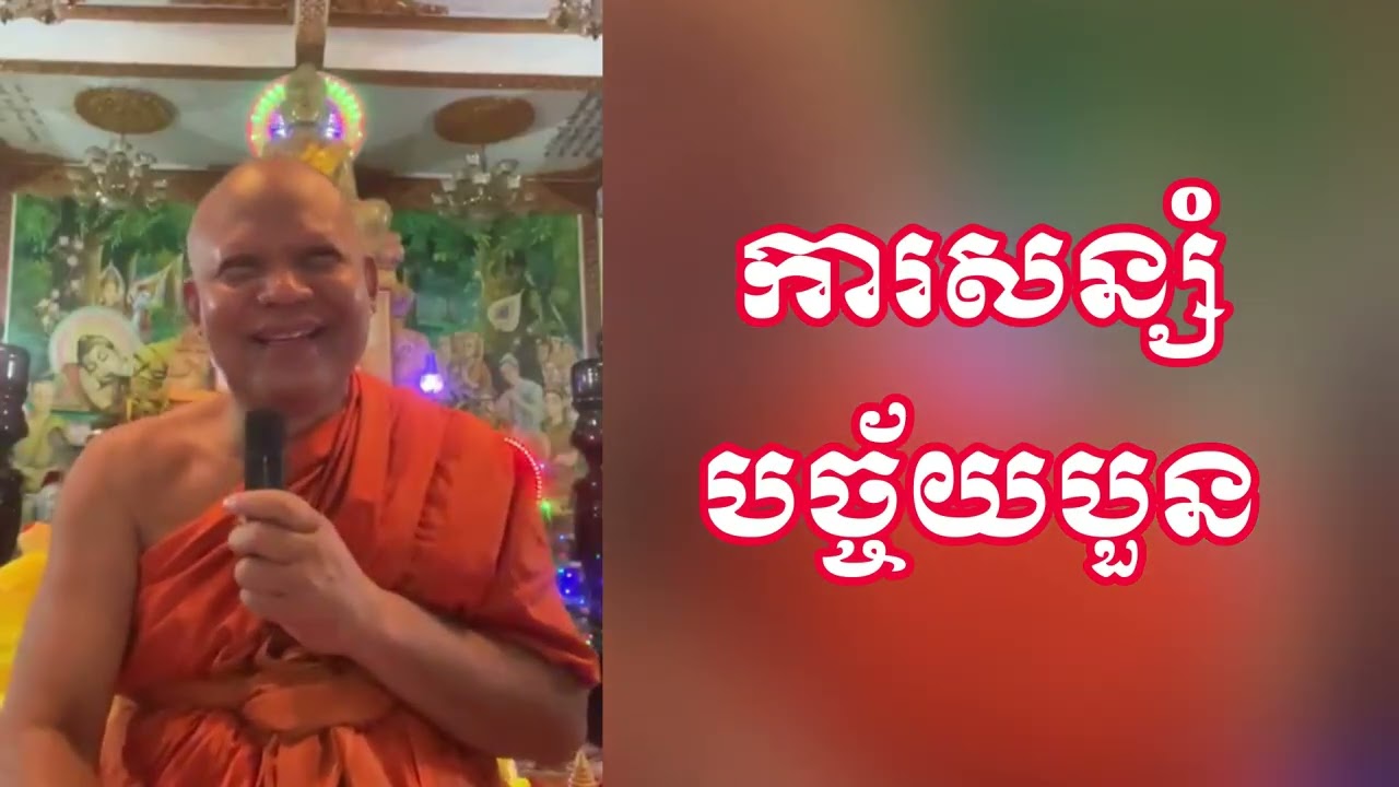 ការសន្សំបច្ច័យបួន