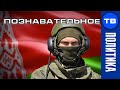 Почему Россия отдала Западу Украину, но вступилась за Беларусь? (Артём Войтенков)