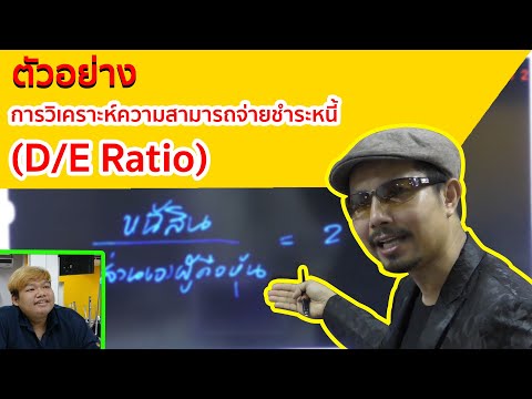 วีดีโอ: คุณจะคำนวณอัตราส่วนความสามารถในการชำระหนี้ในปัจจุบันได้อย่างไร?