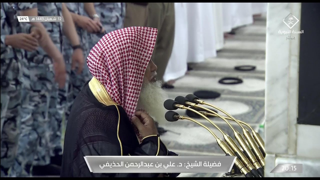 15th Mar 2022 Madeenah 'Isha Sheikh ‘Ali Hudhaify