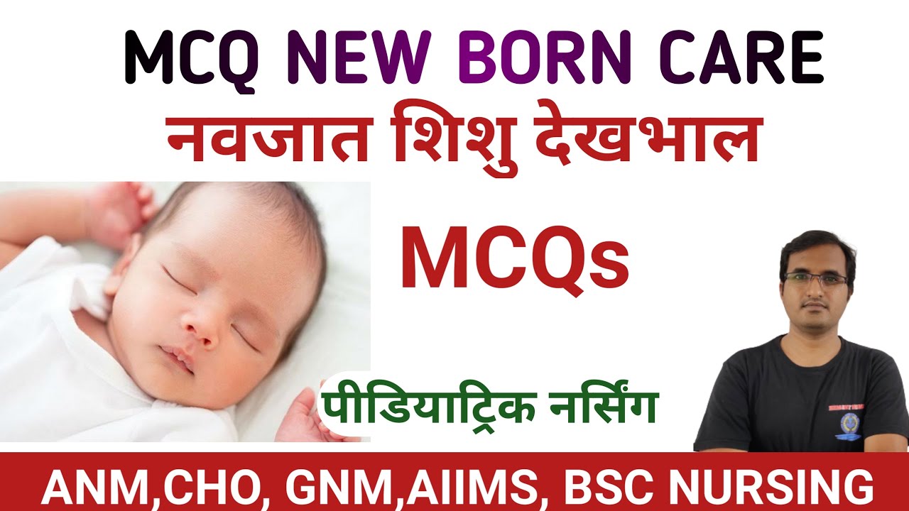 Вопросы по уходу за новорожденным ||Вопросы по уходу за новорожденным ||CHO| ANM|| Экзамен NORCET