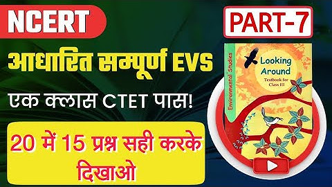 CTET NCERT BASED EVS QUESTIONS | PART   7 | CTET EVS | Himanshi Singh | Let