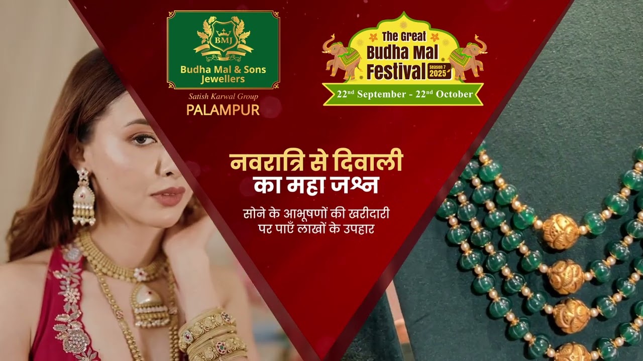 The Great Budhamal Festival 2025 | Navratri to Diwali Mega Offers on Gold & Diamond Jewellery!