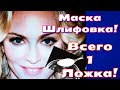 Маска Шлифовка Лица! Всего 1 Ложка! Недорогое Аптечное Средство для Гладкой Красивой Кожи!