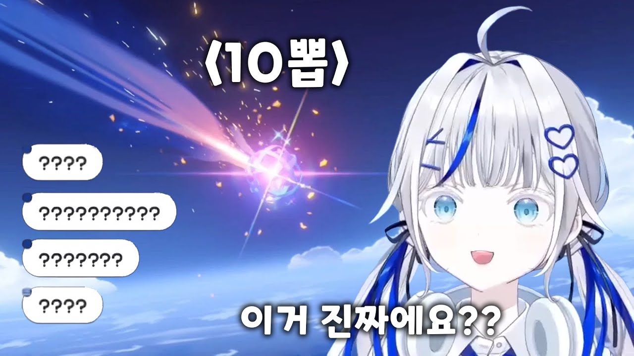 0.6%의 확률 가챠를 두 번이나 뚫어낸 린 [아오쿠모 린]