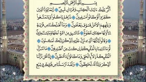 سورة الحجر برواية ورش عن نافع  من المصحف المرتل  بصوت الشيخ عمر القزابري