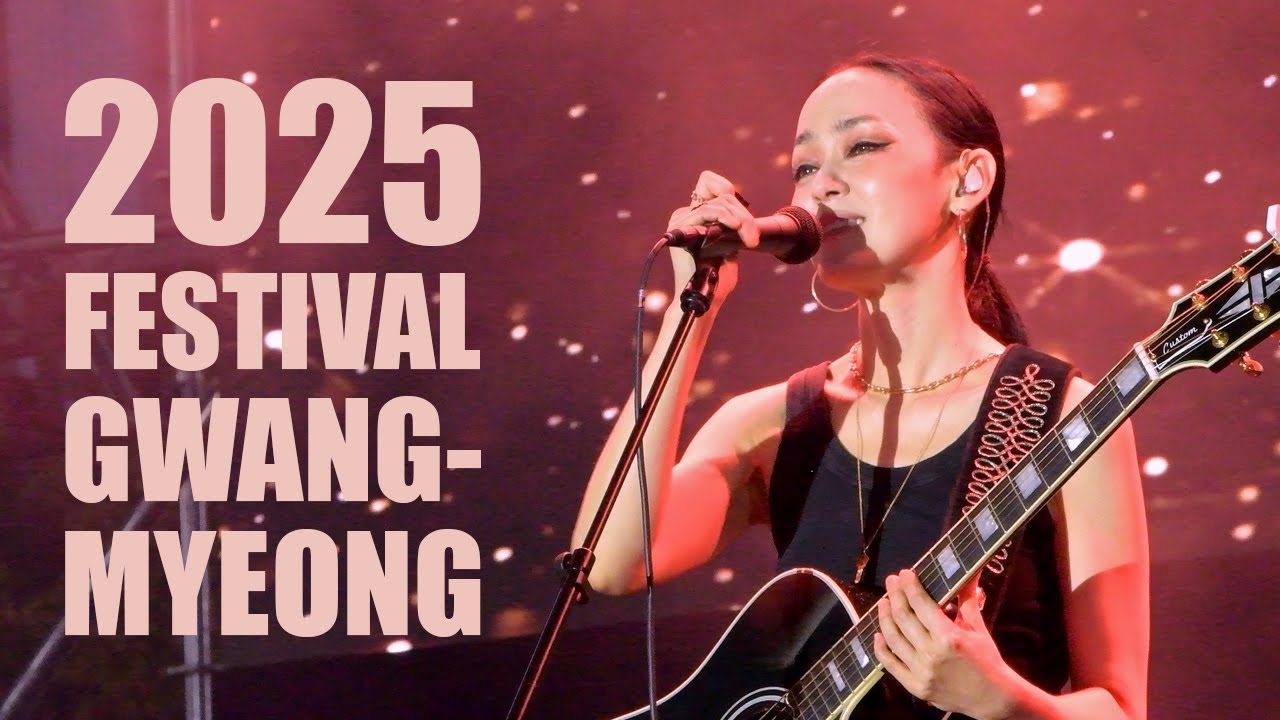 [4K] 2025 페스티벌 광명 자우림 라이브 Full Version - 2025 Festival Gwang-myeong (251003)