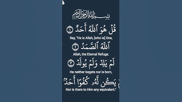 سوره الإخلاص بصوت الشيخ عبدالرحمن السديس #quranvideo #الحرمين_الشريفين #shortfeed