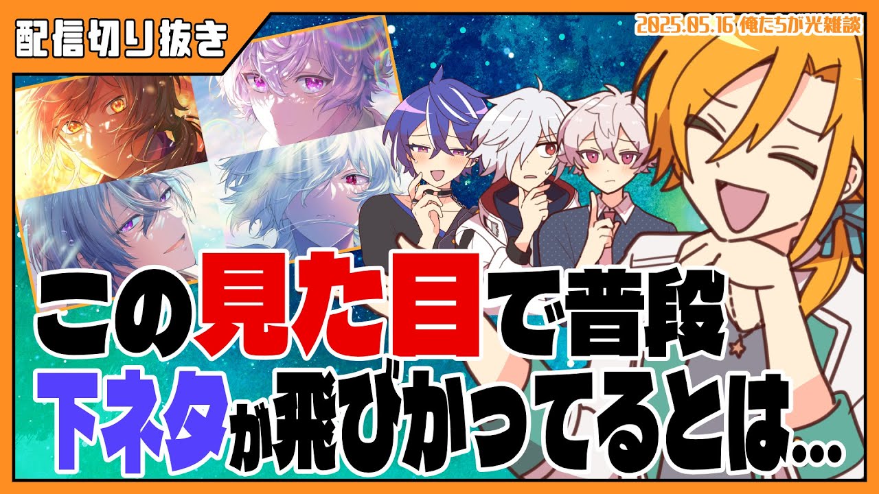 この見た目で普段は…！？　#あたたかくなる切り抜き