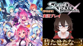 【SDVX】楓ちゃんと久しぶりに??????なおうちボルテ【音ゲー実況】