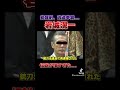 覚醒剤、改造拳銃....岩城滉一の伝説が凄すぎた!#岩城滉一 #芸能界
