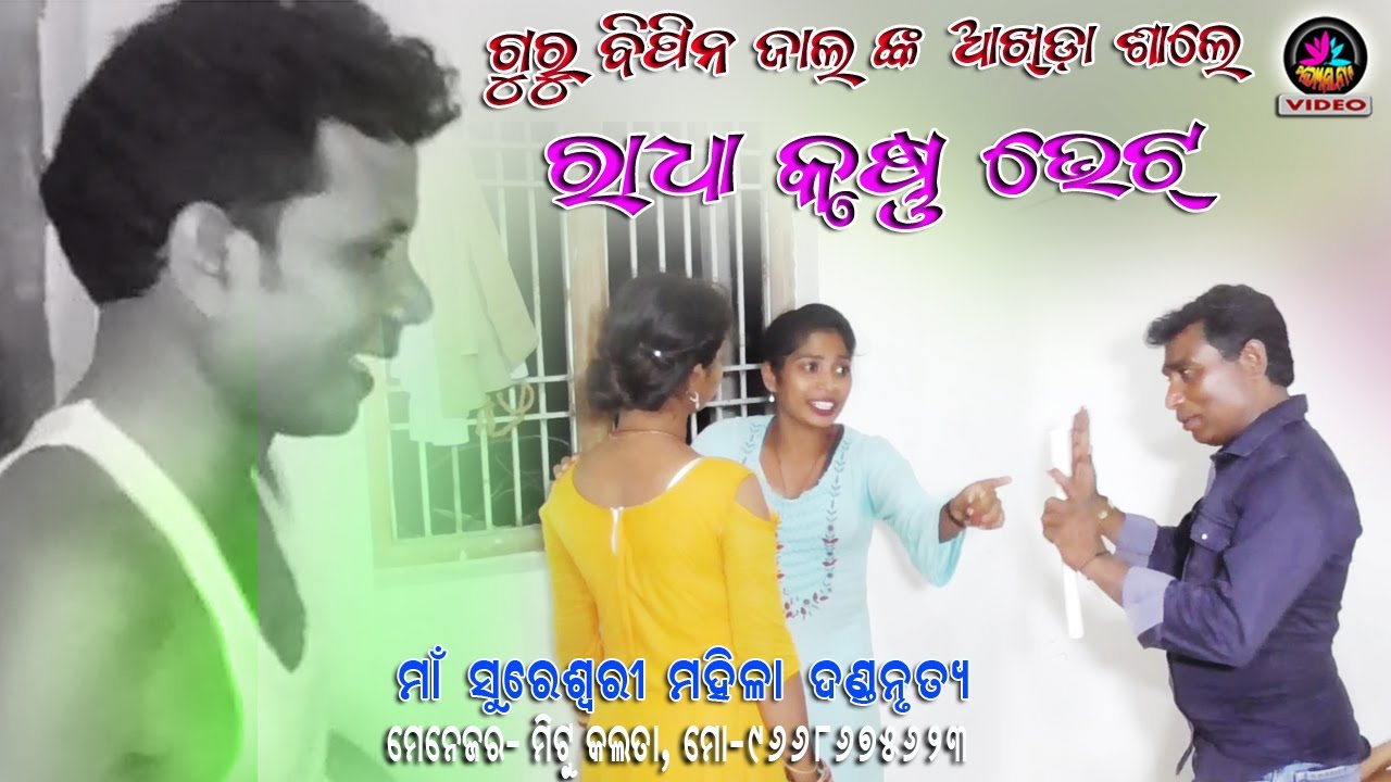 Guru Bipin Jal // Maa Sureswari Mahila danda //  Mob- 9668675623