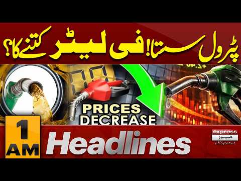 Petrol Price Drop | Houthi Strike Saudia Again | Islamabad Protest | High Alet | 1AM Headlines